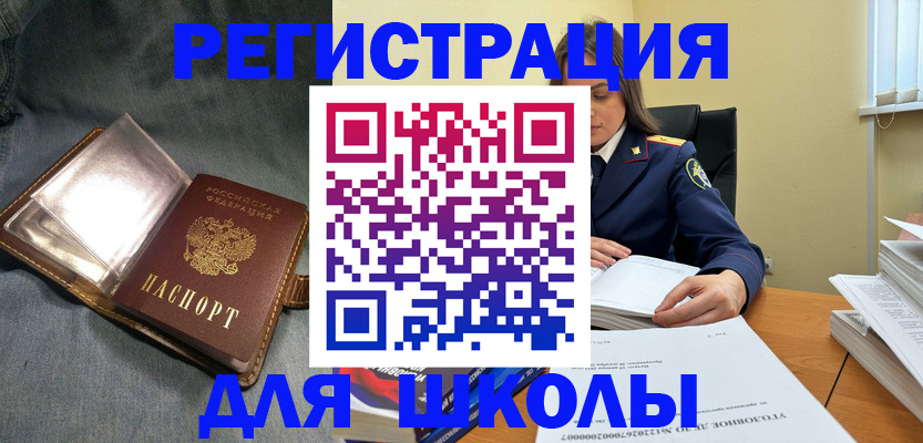 регистрация для дет. сада в Находке
